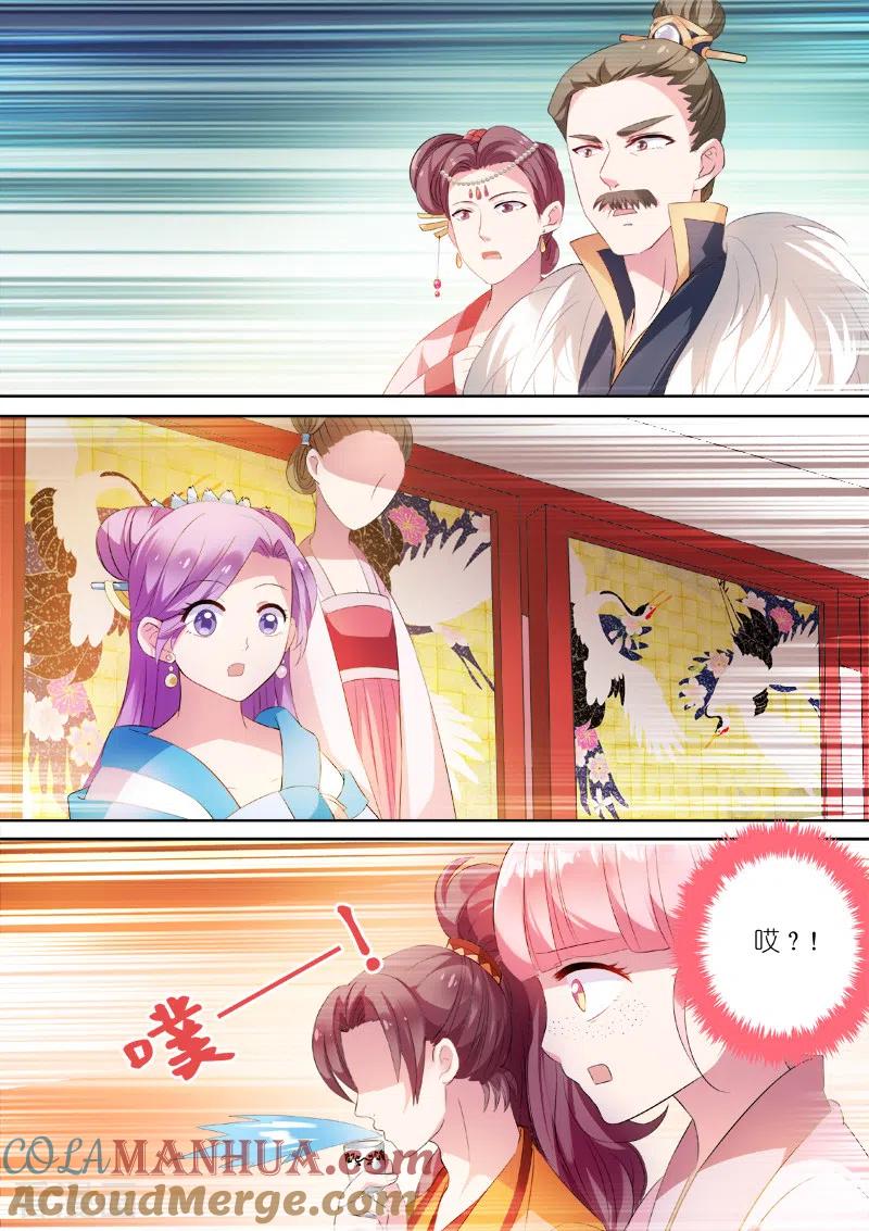 第7话夏西是回礼？-女神制造系统-三福动漫（第3张）
