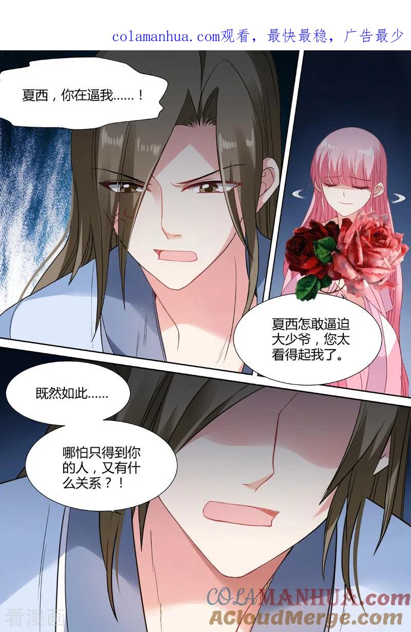 第79话兄弟反目-女神制造系统-三福动漫（第1张）