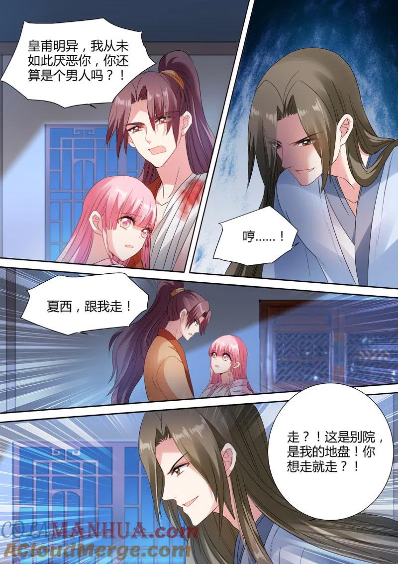 第79话兄弟反目-女神制造系统-三福动漫（第5张）