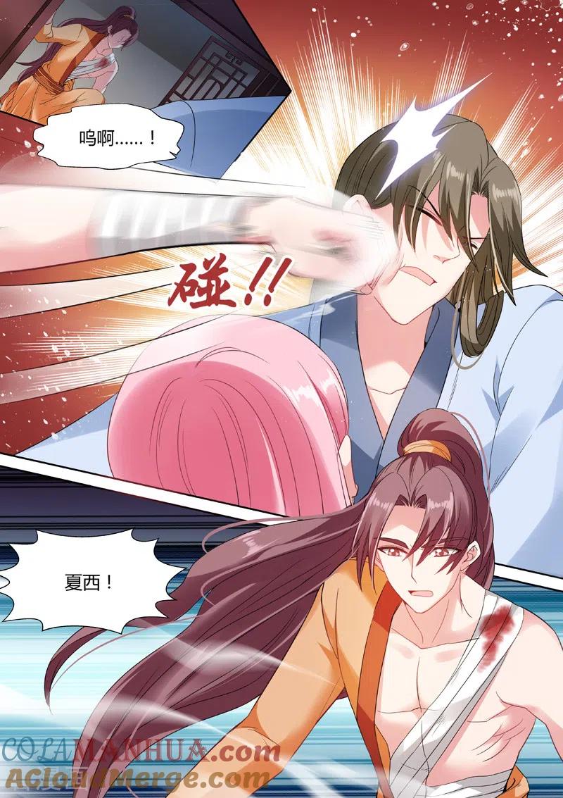 第79话兄弟反目-女神制造系统-三福动漫（第3张）