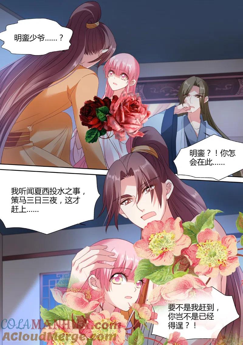 第79话兄弟反目-女神制造系统-三福动漫（第4张）