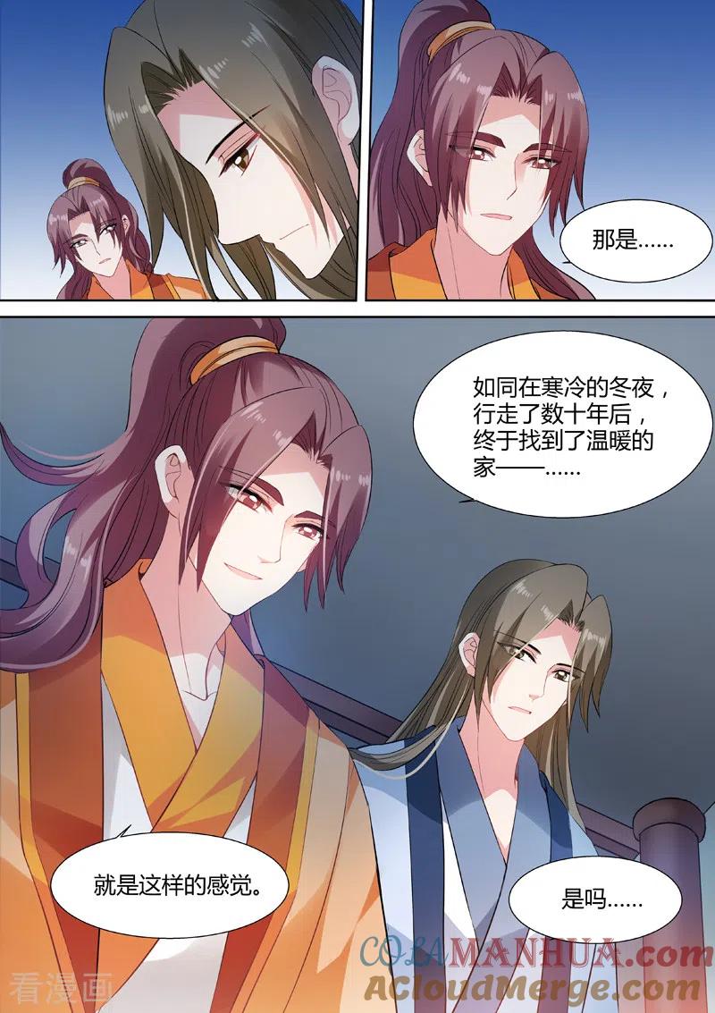 第81话恋爱的感觉？-女神制造系统-三福动漫（第4张）