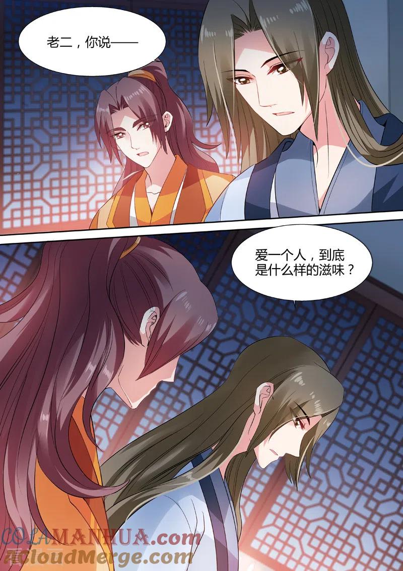 第81话恋爱的感觉？-女神制造系统-三福动漫（第3张）