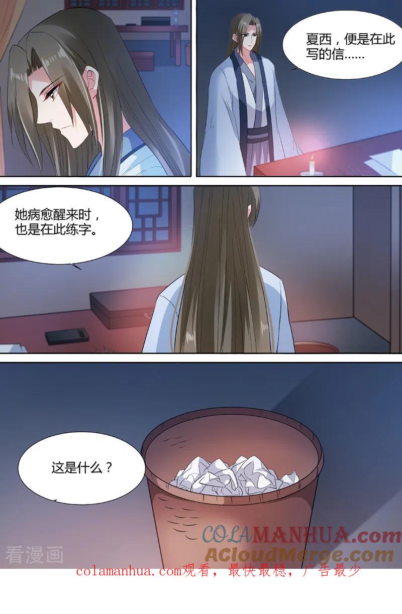第81话恋爱的感觉？-女神制造系统-三福动漫（第9张）