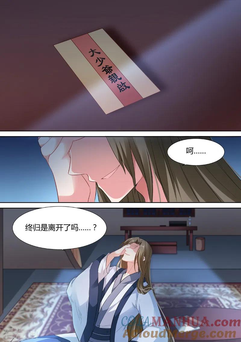 第81话恋爱的感觉？-女神制造系统-三福动漫（第8张）