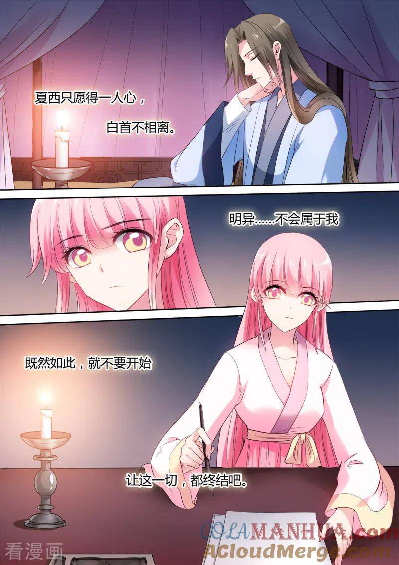 第82话心痛的滋味-女神制造系统-三福动漫（第4张）