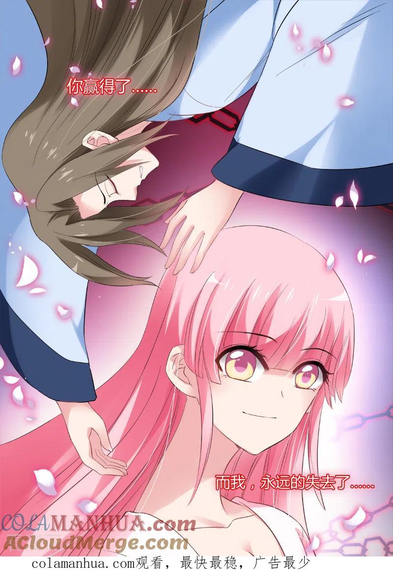 第82话心痛的滋味-女神制造系统-三福动漫（第9张）