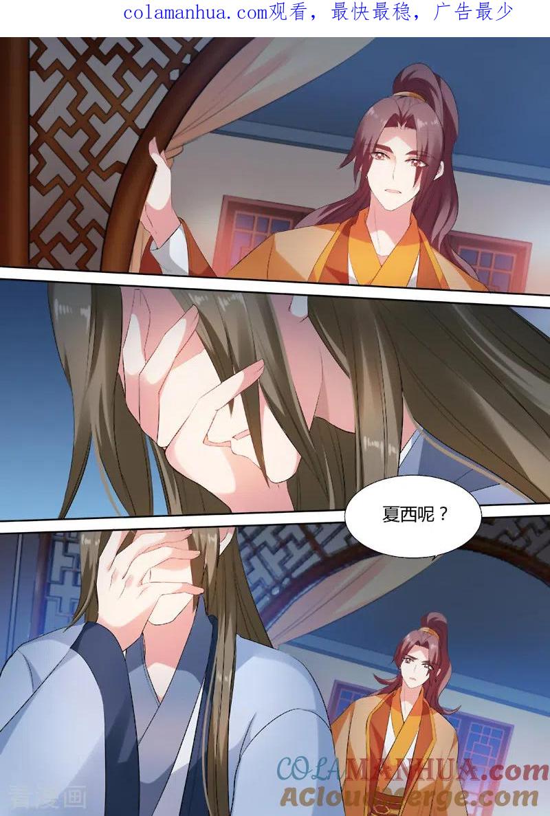 第83话命该如此？-女神制造系统-三福动漫（第1张）