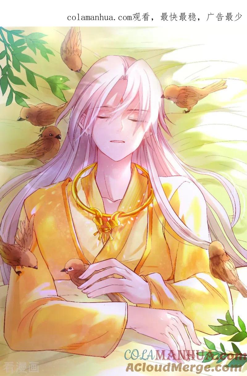 第84话攻略太子？-女神制造系统-三福动漫（第1张）