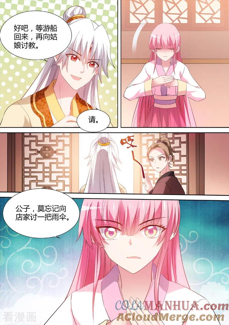 第88话收个帅气信徒-女神制造系统-三福动漫（第4张）