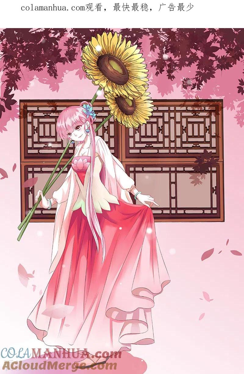 第8话封建时代的炮灰-女神制造系统-三福动漫（第1张）