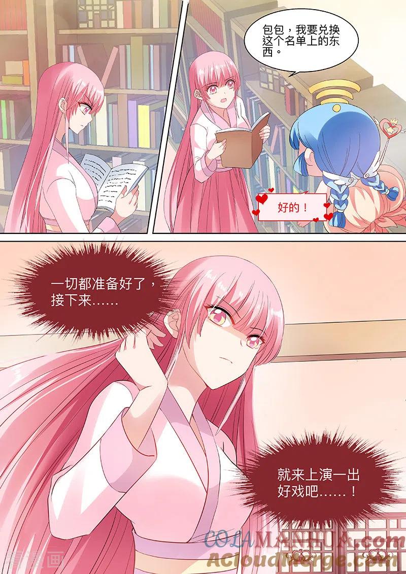 第89话跟我玩消失-女神制造系统-三福动漫（第2张）