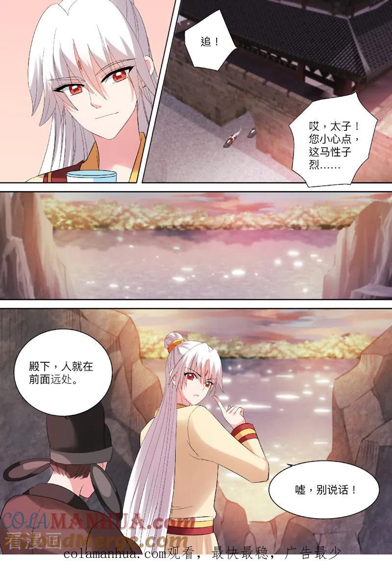 第89话跟我玩消失-女神制造系统-三福动漫（第8张）