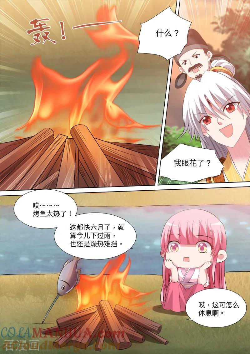 第90话师父等等我！-女神制造系统-三福动漫（第2张）
