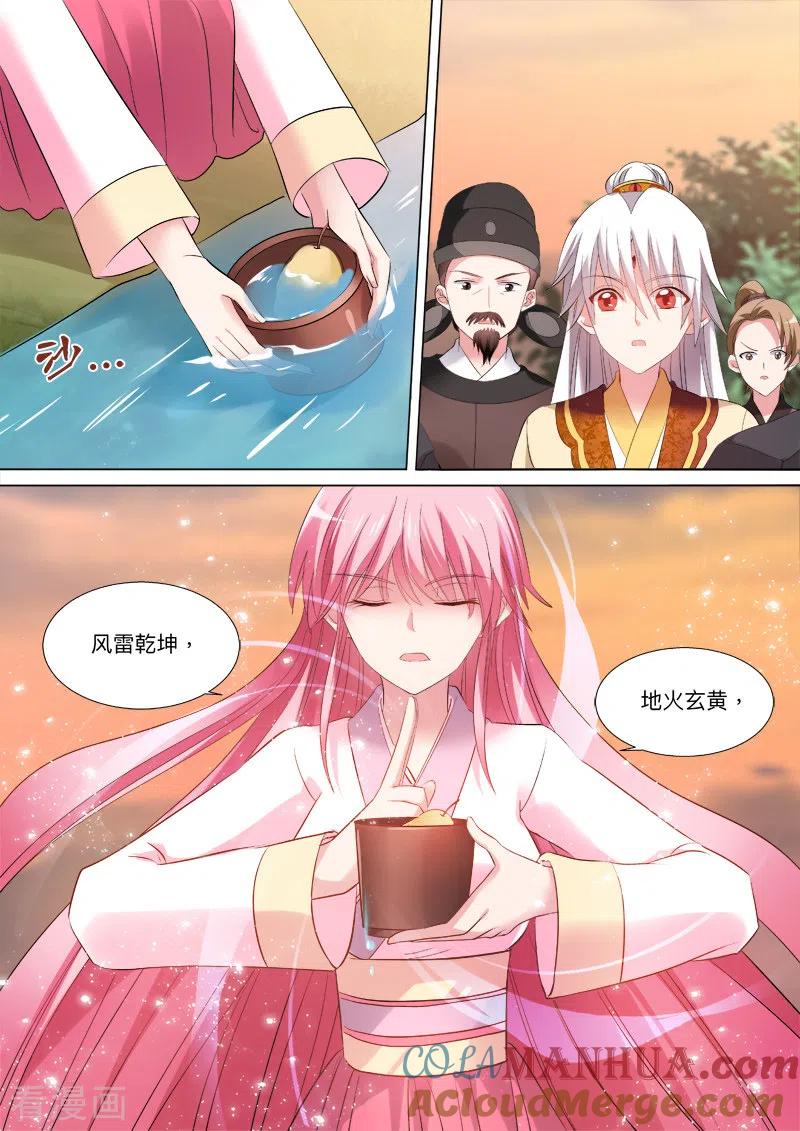 第90话师父等等我！-女神制造系统-三福动漫（第4张）