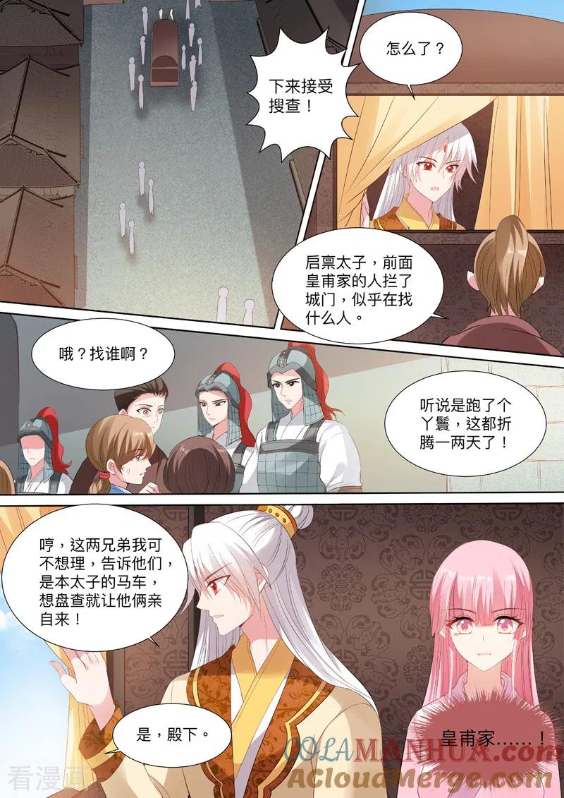 第91话再温旧情-女神制造系统-三福动漫（第4张）