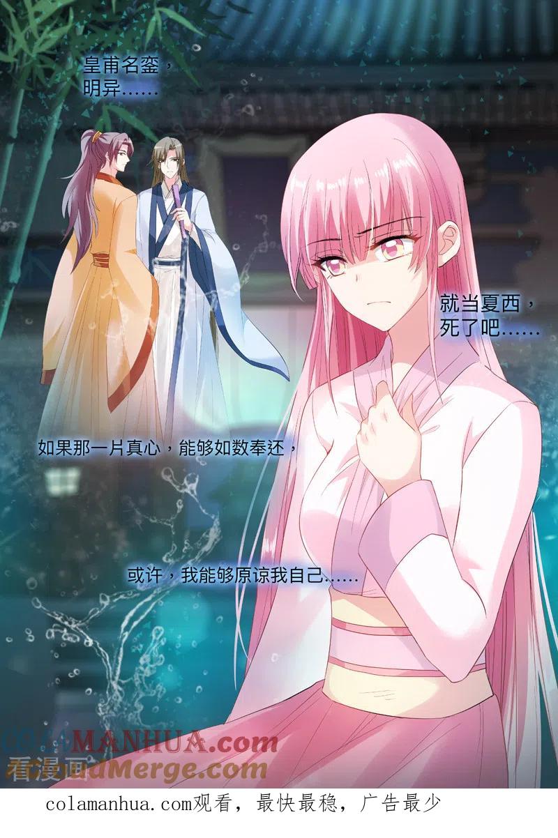 第91话再温旧情-女神制造系统-三福动漫（第8张）