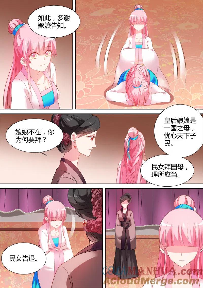 第94话工具人曦儿-女神制造系统-三福动漫（第4张）