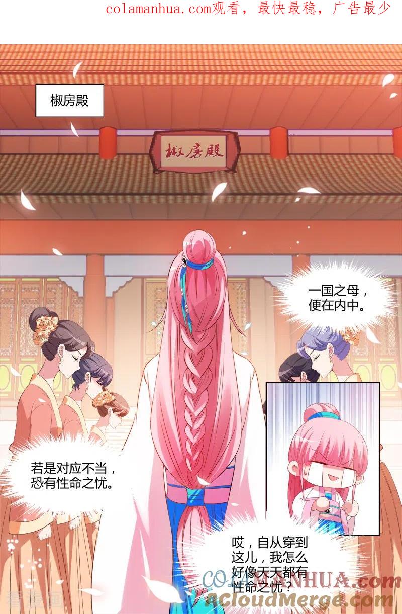 第94话工具人曦儿-女神制造系统-三福动漫（第1张）