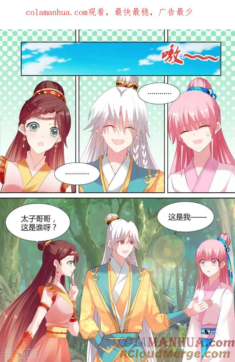 第95话情敌出现-女神制造系统-三福动漫（第1张）
