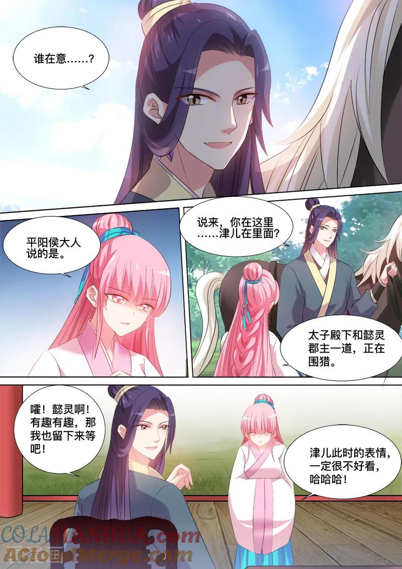 第96话要被识破了！-女神制造系统-三福动漫（第2张）