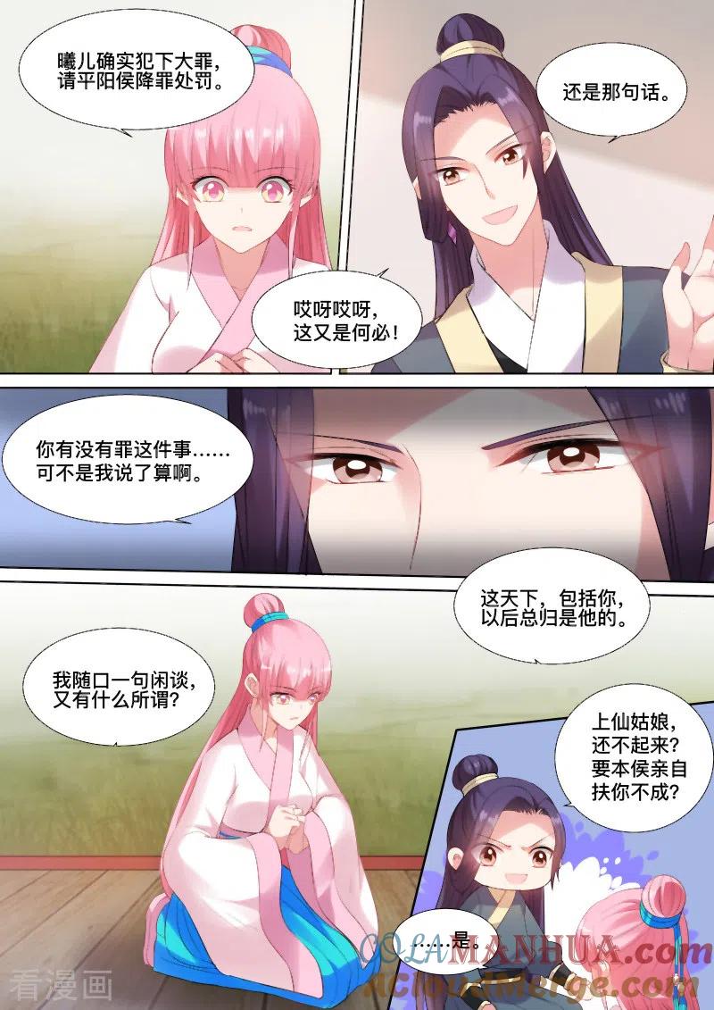 第97话你们在干什么？-女神制造系统-三福动漫（第2张）