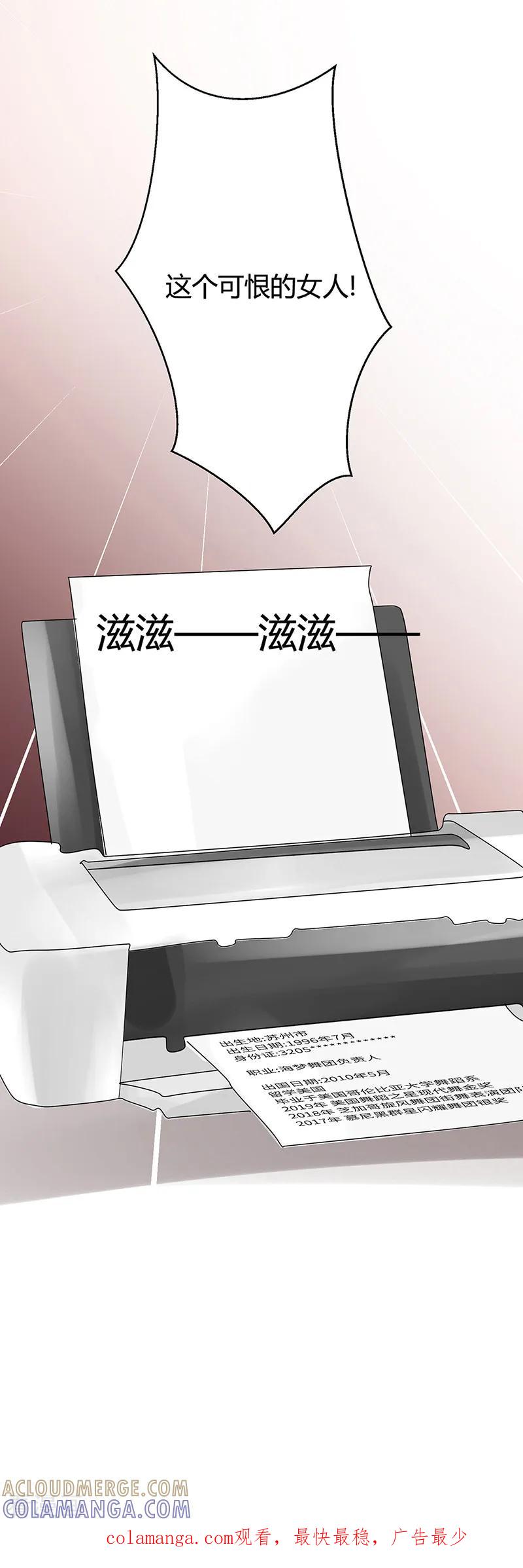 第18话还要硬来_!-梦无岸第1季-三水 季处（第21张）