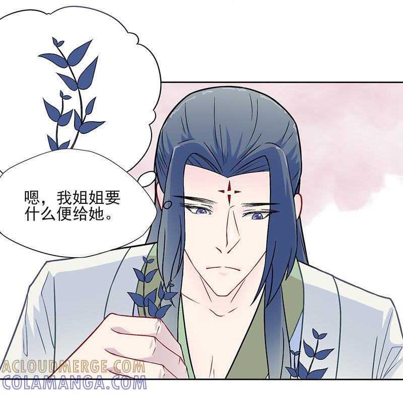 宫上被催婚-天乩之白蛇传说-追梦动漫（第5张）