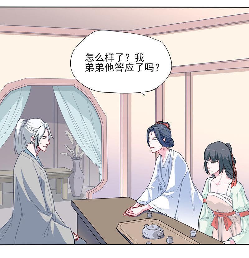 宫上被催婚-天乩之白蛇传说-追梦动漫（第10张）