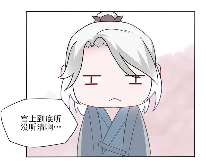宫上被催婚-天乩之白蛇传说-追梦动漫（第6张）