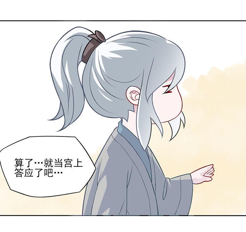宫上被催婚-天乩之白蛇传说-追梦动漫（第8张）