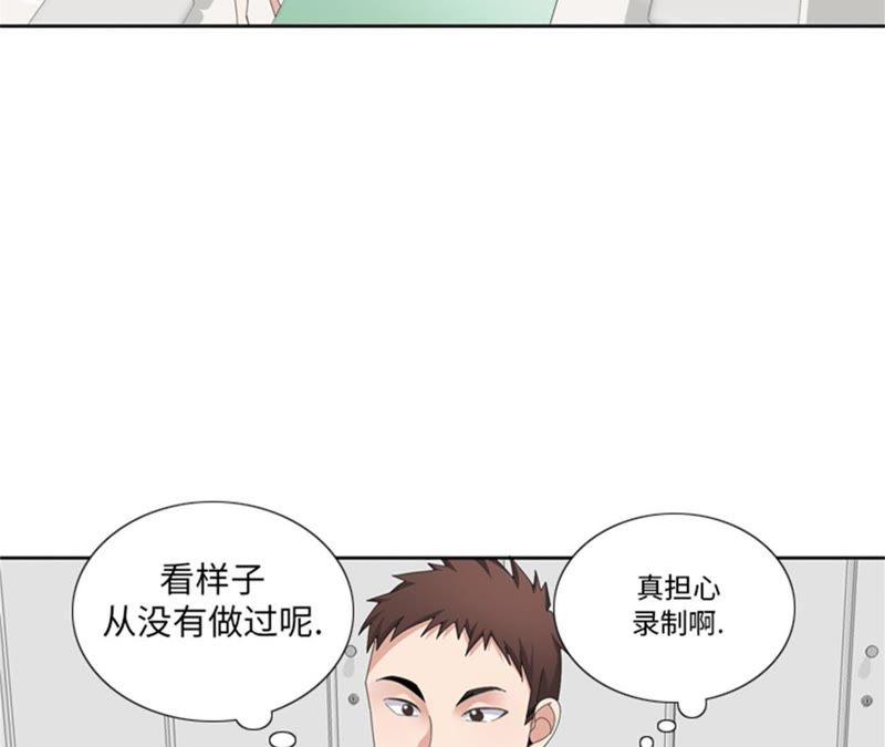 第78话藏得够深-我想有个男朋友-一漫文化（第20张）