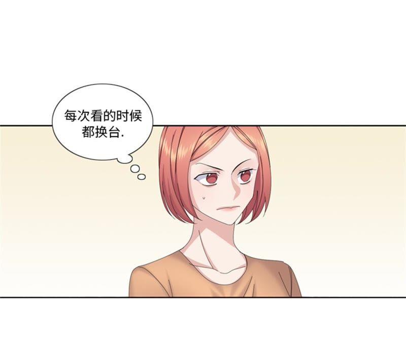 第78话藏得够深-我想有个男朋友-一漫文化（第17张）