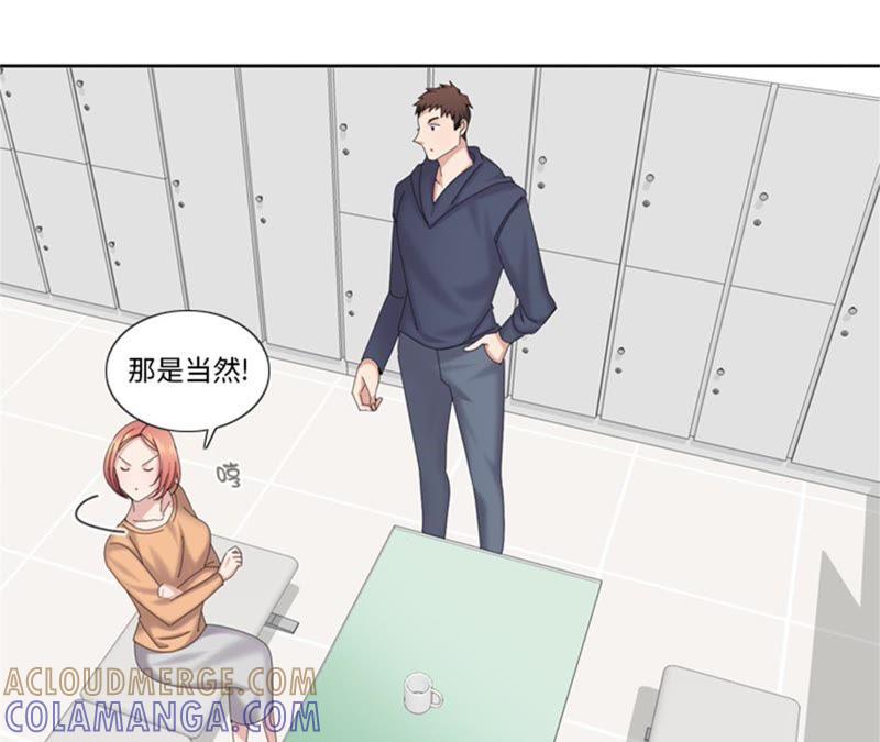 第78话藏得够深-我想有个男朋友-一漫文化（第19张）