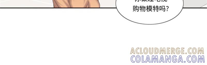 第78话藏得够深-我想有个男朋友-一漫文化（第16张）