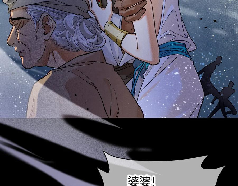 第118话选择留下来-再见，我的国王-温远（第19张）