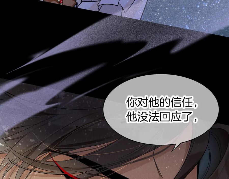 第118话选择留下来-再见，我的国王-温远（第11张）