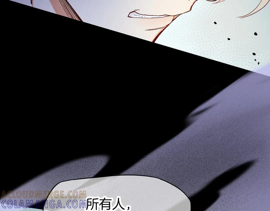 第118话选择留下来-再见，我的国王-温远（第17张）