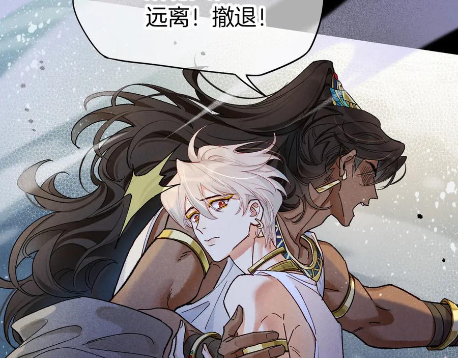 第118话选择留下来-再见，我的国王-温远（第18张）