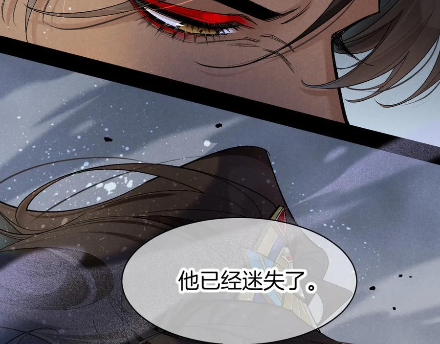 第118话选择留下来-再见，我的国王-温远（第12张）