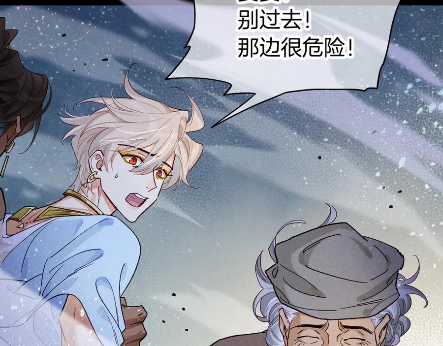 第118话选择留下来-再见，我的国王-温远（第20张）