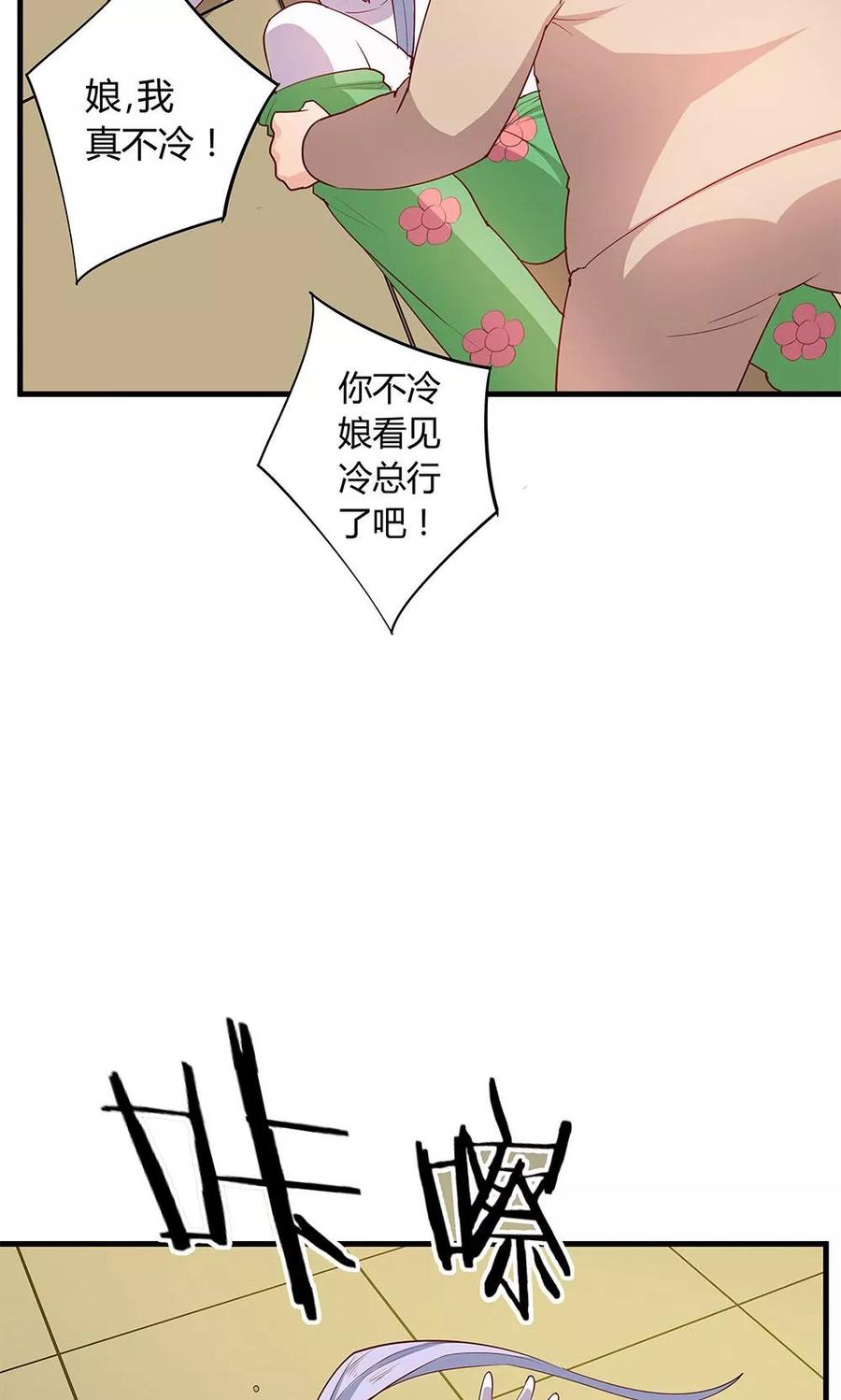 第23话-超能工作室-阿里文学（第20张）