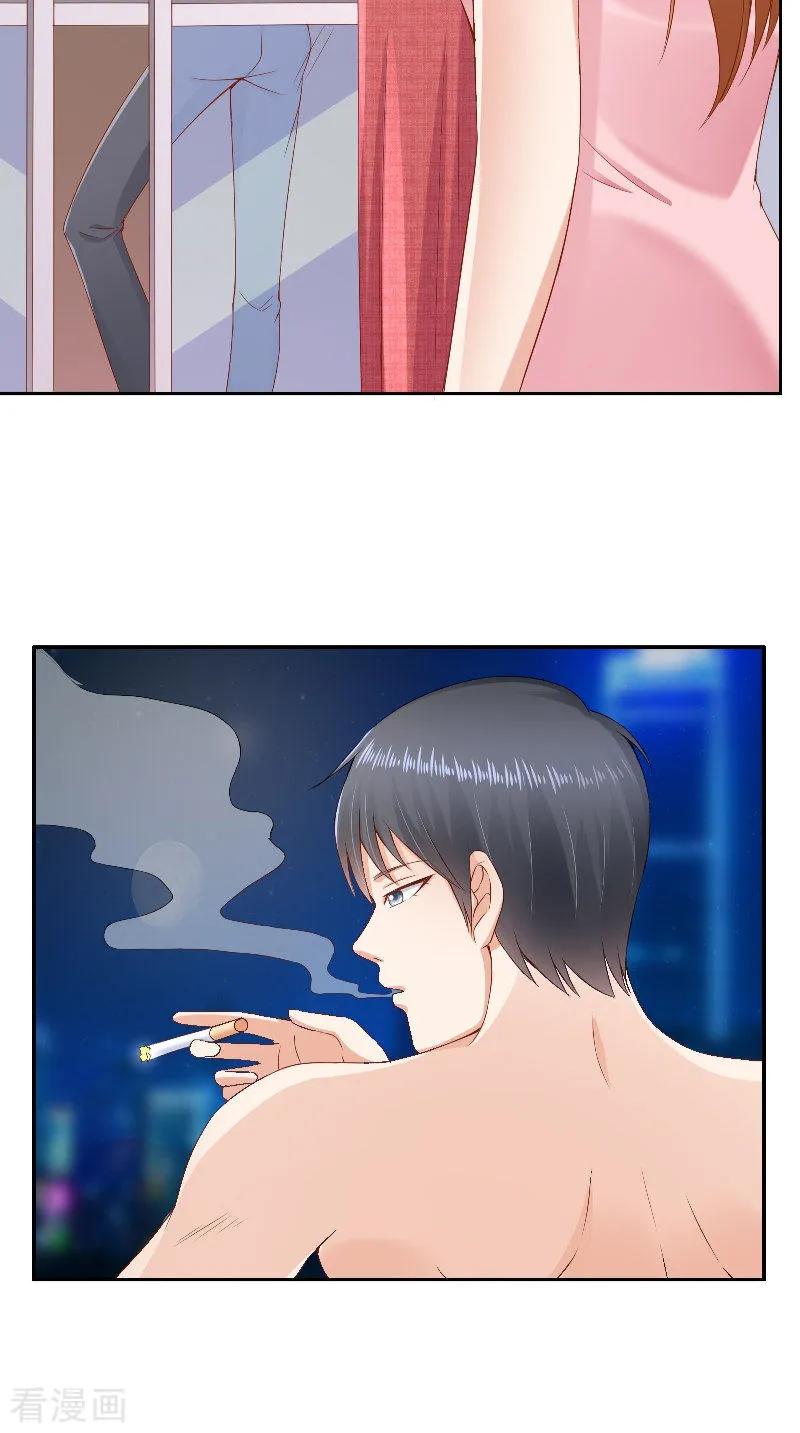 第38话电影节-明星小老婆-神鱼漫社（第20张）