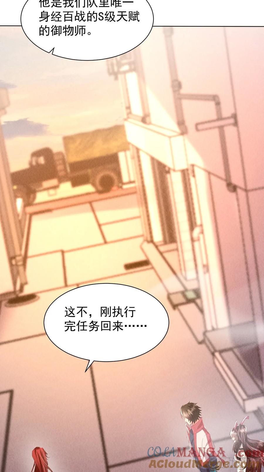 03话留个活口-神级御物：我无限契约女神-九夏动漫（第6张）
