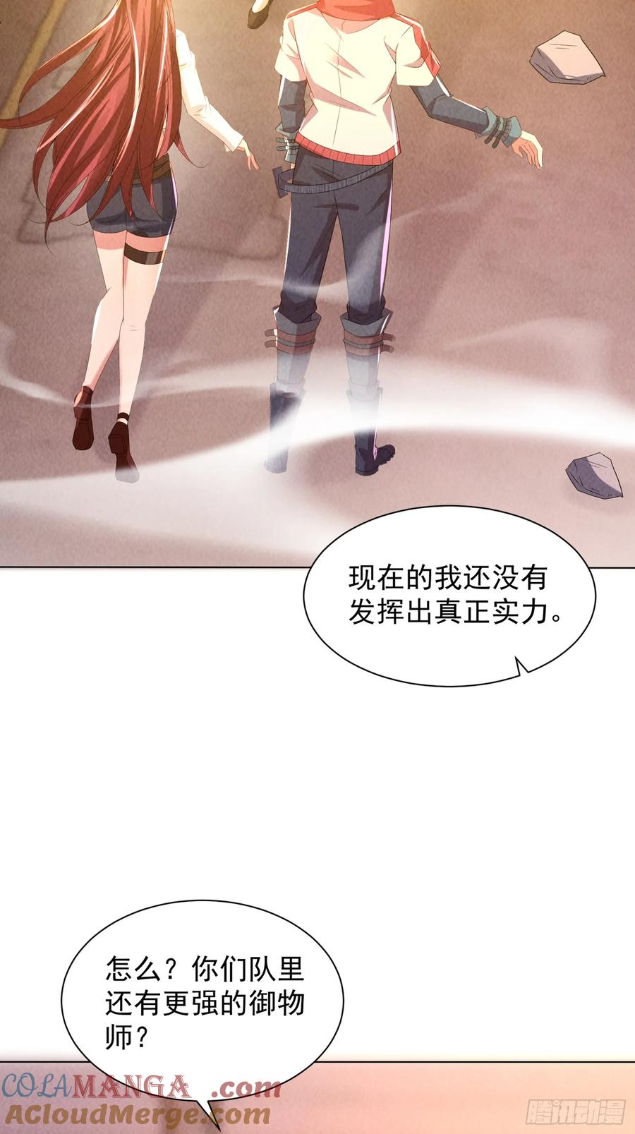 03话留个活口-神级御物：我无限契约女神-九夏动漫（第3张）