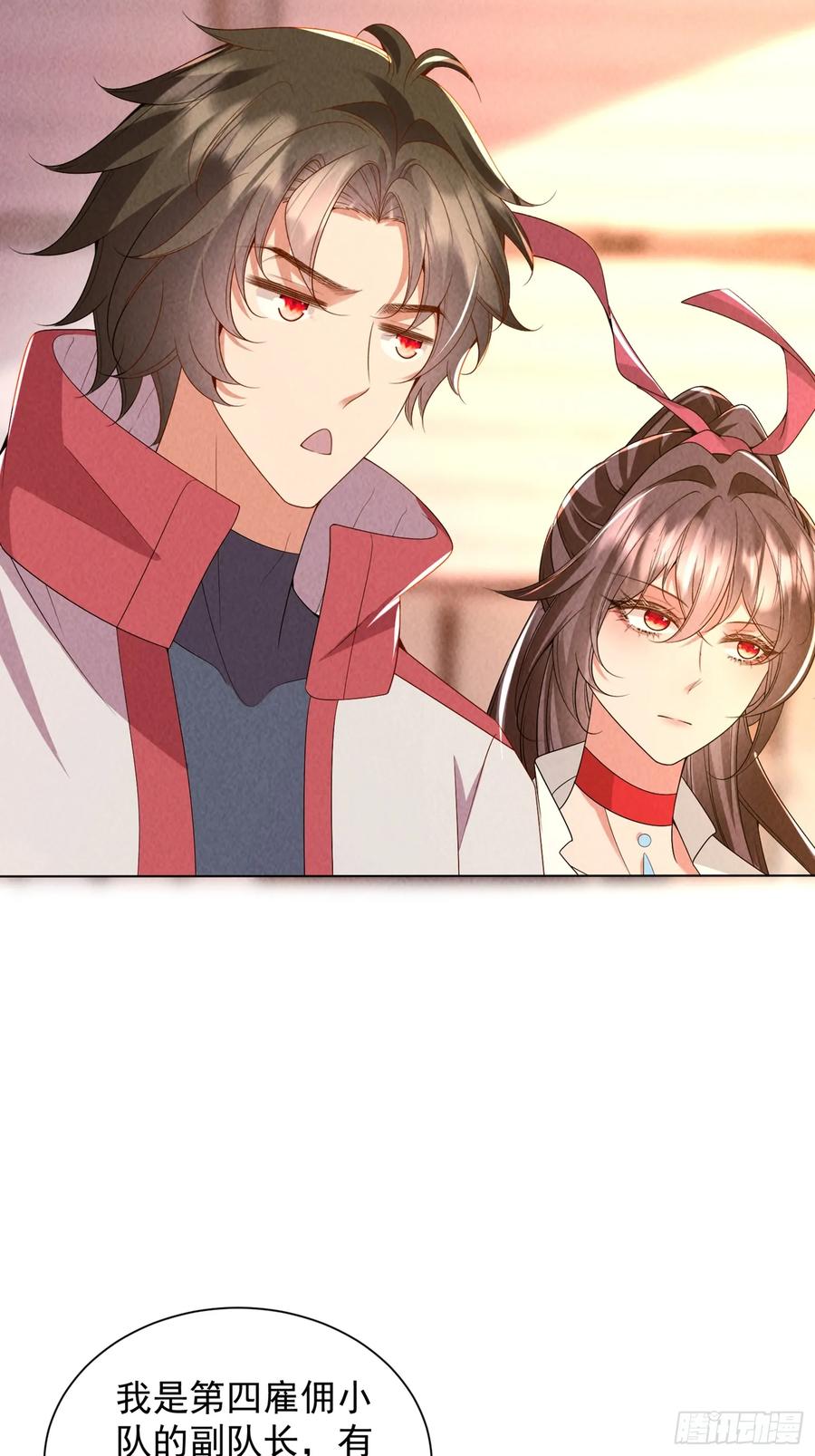 03话留个活口-神级御物：我无限契约女神-九夏动漫（第4张）