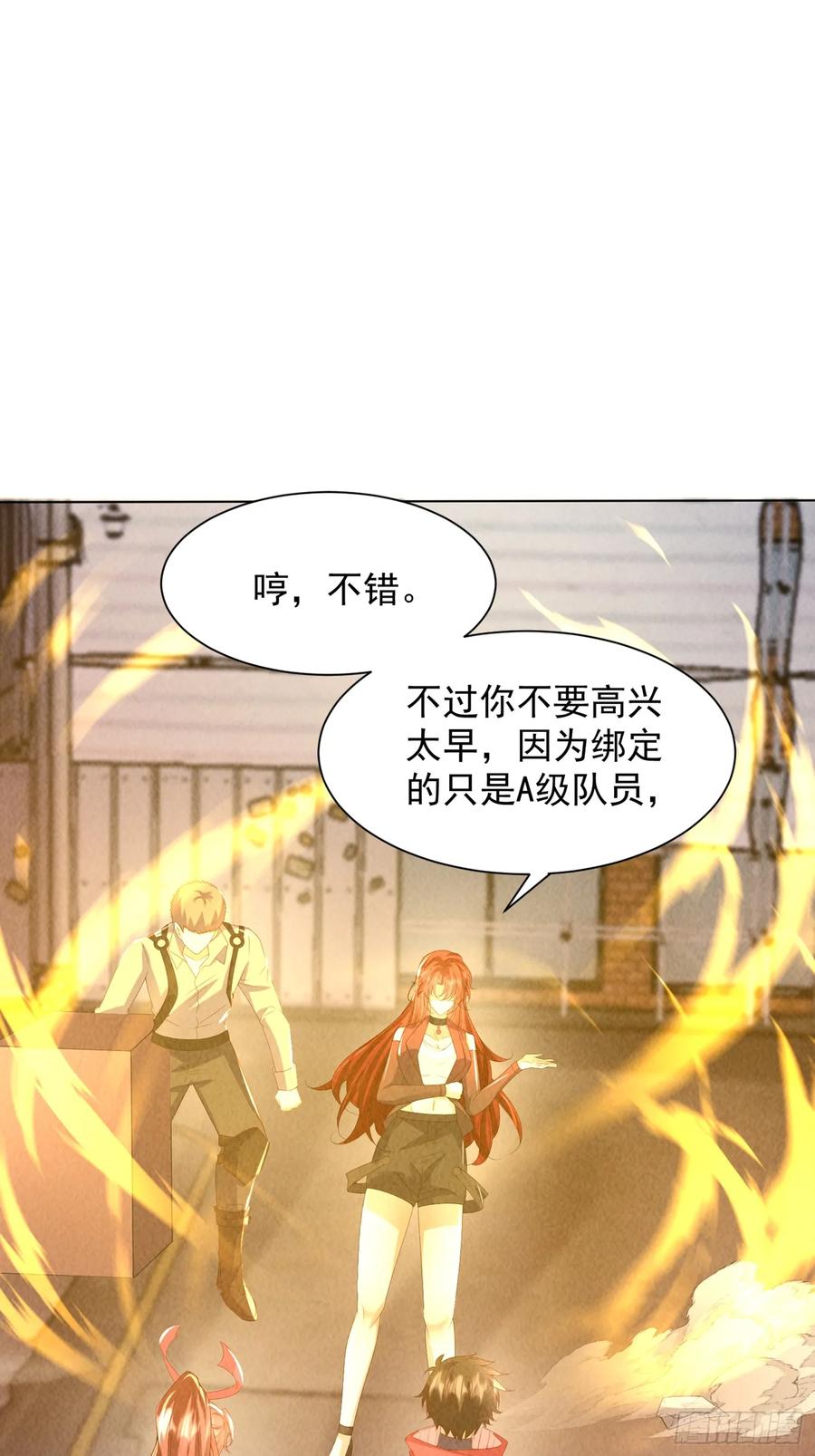 03话留个活口-神级御物：我无限契约女神-九夏动漫（第2张）