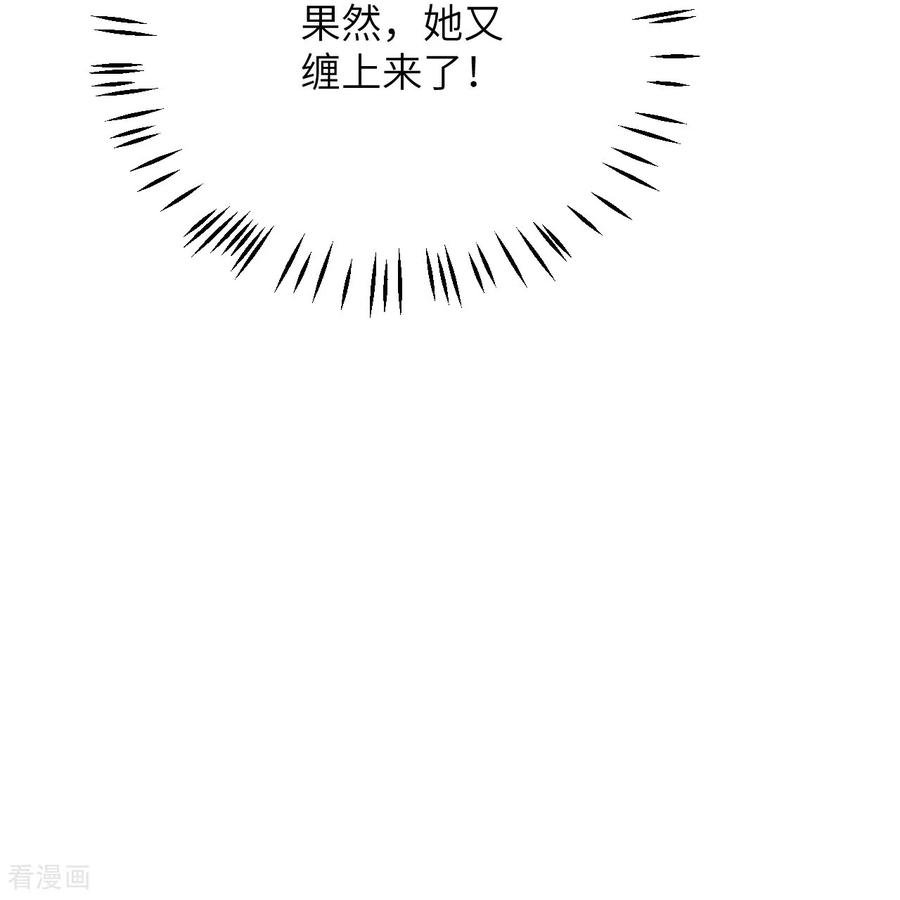 第46话我不需要你的帮忙-嗜血暴君竟是我前夫-九川动漫（第12张）