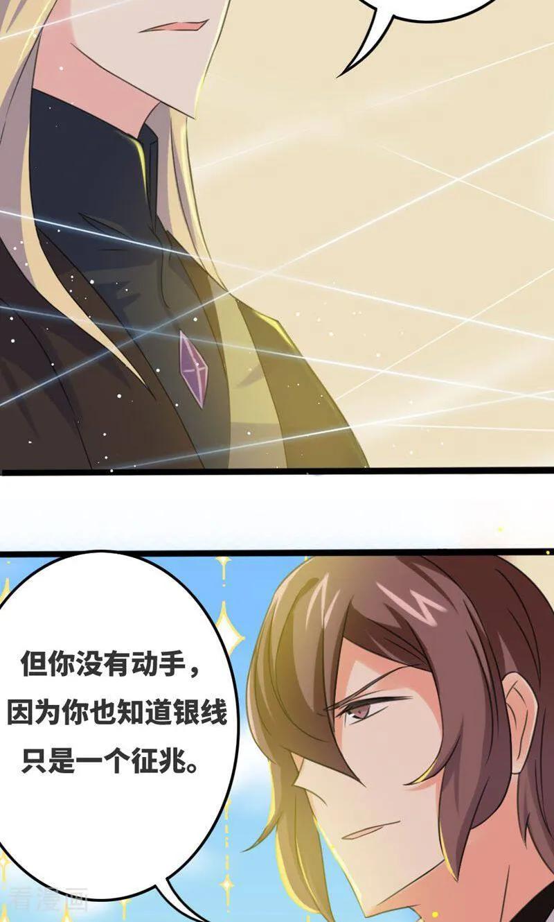 第65话-逃婚吧魔女大人-咪咕数媒（第10张）