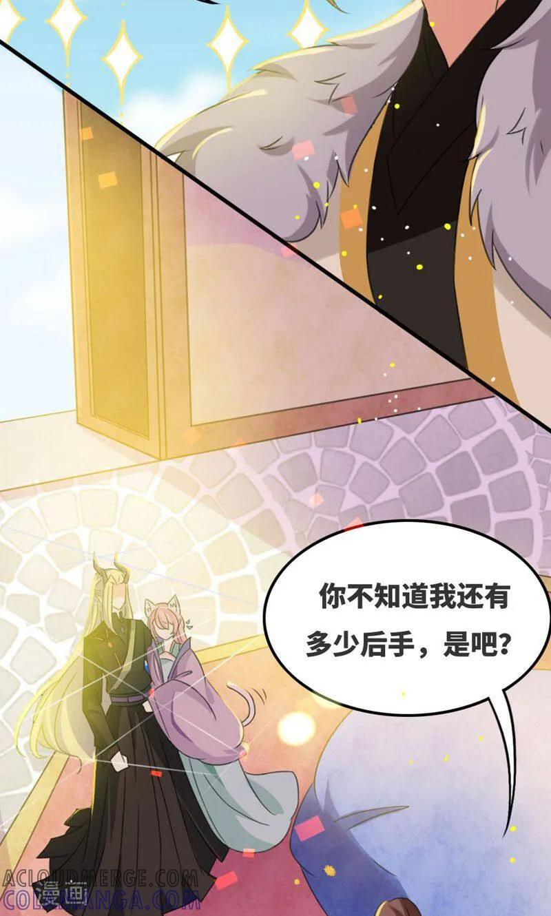第65话-逃婚吧魔女大人-咪咕数媒（第11张）